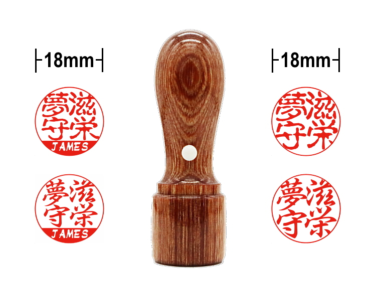 Brown birch hanko stamp/18mm round/constricted shape