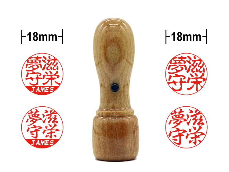 Maple hanko stamp/18mm round/constricted shape