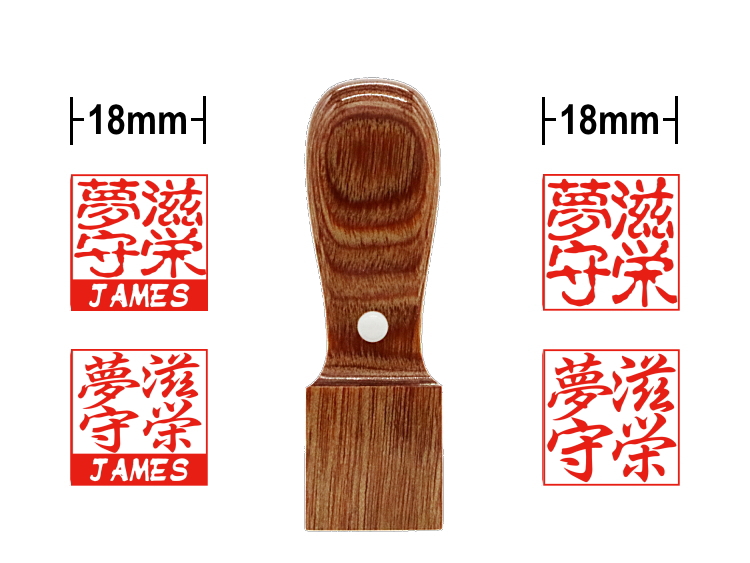 Brown birch hanko stamp/18mm square/constricted shape