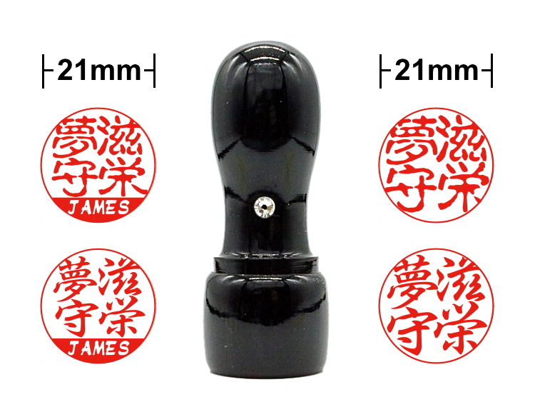 Black birch hanko stamp/21mm round/constricted shape