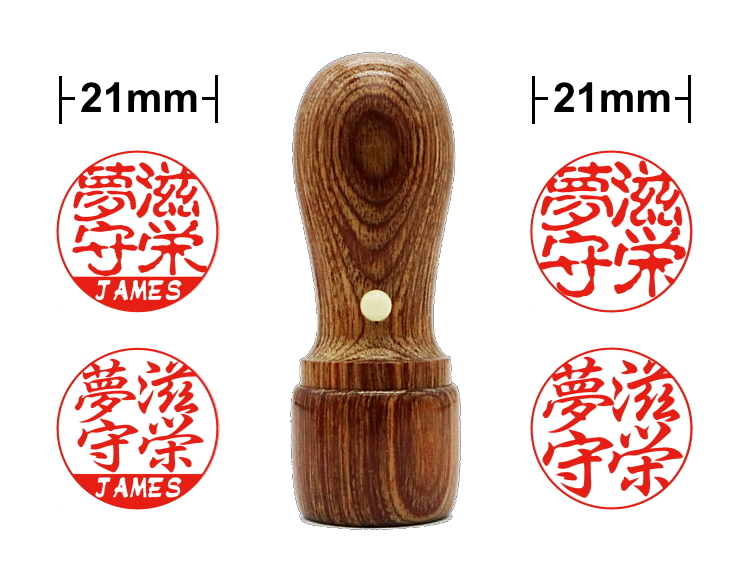 Brown birch hanko stamp/21mm round/constricted shape