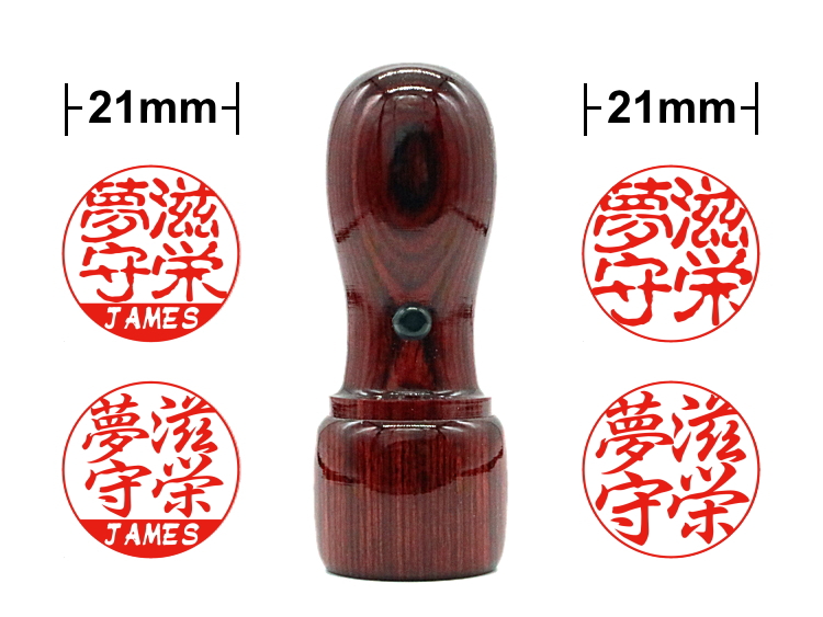 Wine-red birch hanko stamp/21mm round/constricted shape
