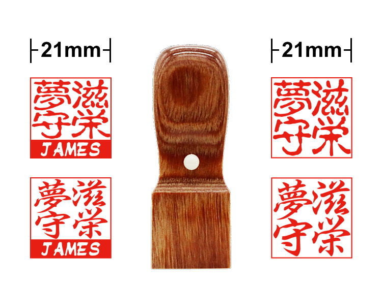 Brown birch hanko stamp/21mm square/constricted shape
