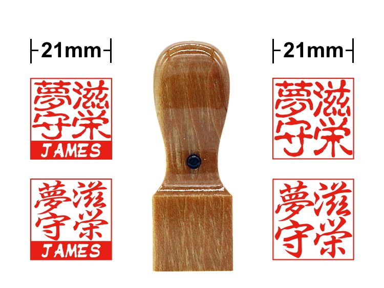 Maple hanko stamp/21mm square/constricted shape
